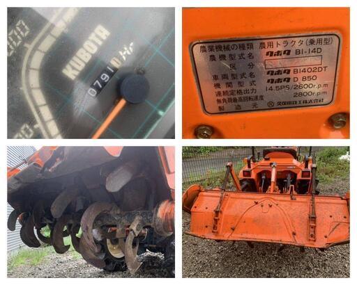 長崎発　クボタ　KUBOTA トラクター　B1-14D 中古品