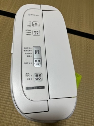 パナソニック衣類乾燥除湿機