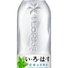 いろはす　ペットボトル飲料　48本まとめうり