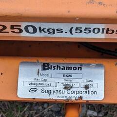 BISHAMON ビシャモン テーブルリフター 250kg 昇降 引き取り限定 Cap