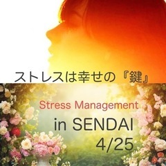 【形而上学入門⚜️ストレスケア】偽りのない本当の自分を生き…