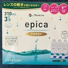 【新品・未使用】epica エピカ アクアモア コンタクト洗浄液