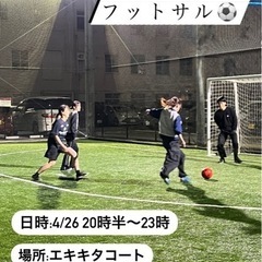 フットサルしましょう⚽️