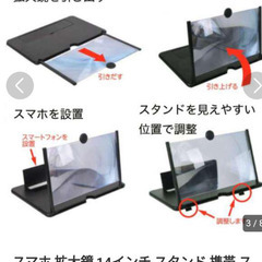 プロフ必見👀　４月26まで　スマホ拡大スタンド　一度だけ使用