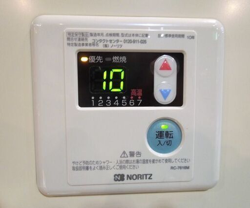 商談中 ノーリツ 石油小形給湯器 2020年製 OX-307F 屋内据置形 浴室