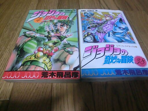 再、値下げ、ジョジョの奇妙な冒険　単行本とPSゲーム