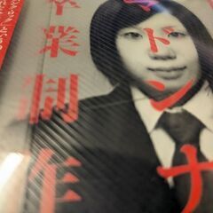 （中古CD）卒業制作-日本マドンナ