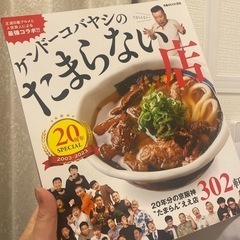 2025年2月末までのクーポン付きオススメ食レポ冊子