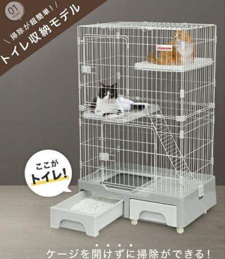 トイレ付き大型キャットケージ