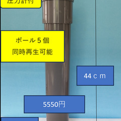 【ネット決済・配送可】テニスボール再生加圧機器　環境保全b-5　...