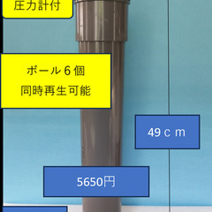 【ネット決済・配送可】テニスボール再生加圧機器　環境保全b-6　...