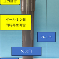 テニスボール再生加圧機器　環境保全b-10　 ボール10個を同時...