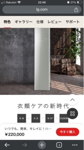 引き取り限定！LGスタイラー S3MF 京都市より引き取り可 最終値下げLG