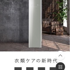 引き取り限定！LGスタイラー S3MF