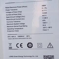 ソーラーパネル455Ｗ ロンジソーラー社　太陽光発電　太陽電池