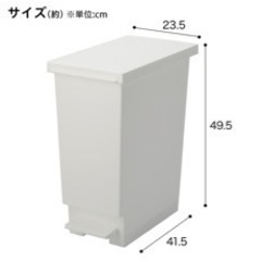 【4/27までの引き取り】ゴミ箱　ニトリ　スリムペダルペール30L