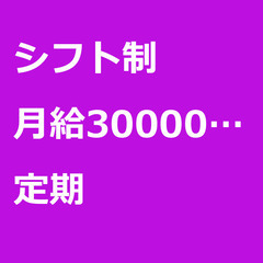 【定期案件/急募⭐】【月給300000円】鹿児島県鹿児島市 / ...