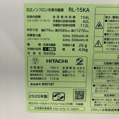 日立ノンフロン冷凍冷蔵庫 RL-15KA 2020年式