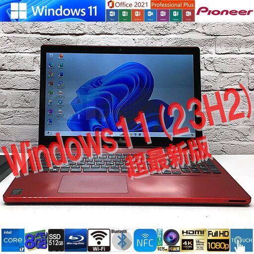 ★最速最新Win11★パイオニアサウンド【富士通 AH77/R】Core i7-4712HQ｜SSD512GB(新)｜メモリ8GB◆MS Office2021最新（管理：04232325）