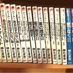 伸たまき（１８冊）パームシリーズ他