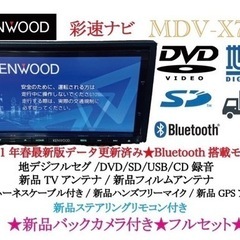 【ネット決済・配送可】KENWOOD 最上級　MDV-X701 ...