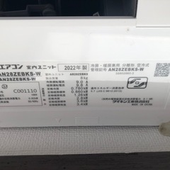 5/14午前中までの限定価格ダイキンエアコン 2022年 ホワイト AN28ZEBKS-W