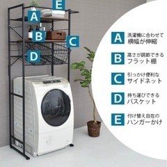 【美品】洗濯機ラック　ランドリーラック