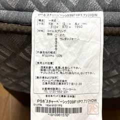 当店好評の展示品シリーズ✨高級ベッドメーカーSerta✨シングルマットレス！