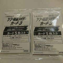 【ネット決済・配送可】第6弾 シン・仮面ライダーカード3 SHO...