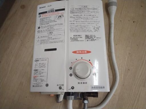 2016年 都市ガス リンナイ 瞬間湯沸かし器 ボイラー 湯沸し器