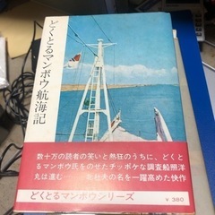 北杜夫の本4冊