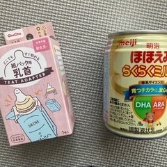 子供用品 ベビー用品 授乳、お食事用品