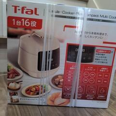 電気圧力鍋　T-fal