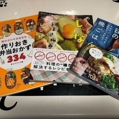 レシピ本三冊