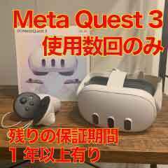 【ネット決済・配送可】Meta Quest 3 / 128GB