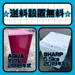 送料設置無料❗️⭐️限界価格に挑戦⭐️冷蔵庫/洗濯機の今回限りの...