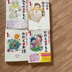 一年生読む本四冊