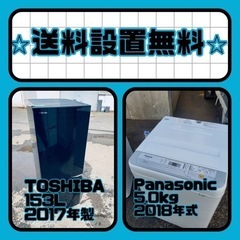 この価格はヤバい❗️しかも送料設置無料❗️冷蔵庫/洗濯機の⭐️大...