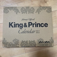 King & Princeキンプリカレンダー初回限定