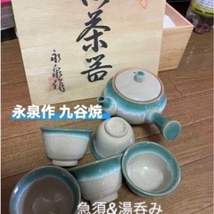 香蘭社 湯呑 急須の中古が安い！激安で譲ります・無料であげます  