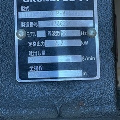 多目的ポンプ　
3台セット