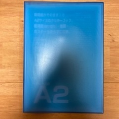 A2サイズ、クリヤーブック（クリアファイル）