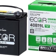 【新品】GSユアサバッテリー40B19L