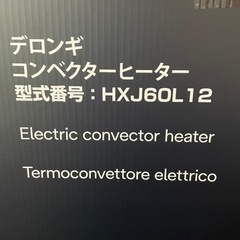 デロンギ　コンベクターヒーター黒　新古品