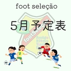 残り1名！サッカーパーソナルレッスン