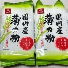 国産薄力粉600g✖️2袋②