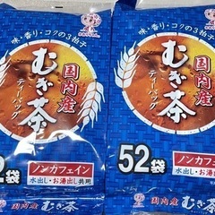 麦茶パック52パック✖️2袋