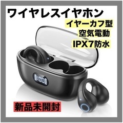 新品　ワイヤレスイヤホン