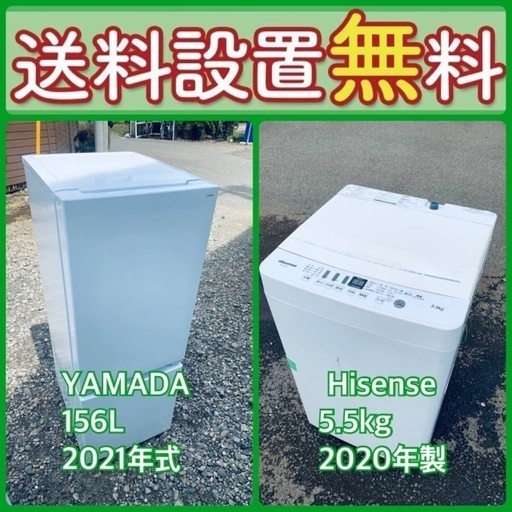 もってけドロボウ価格⭐️送料設置無料❗️冷蔵庫/洗濯機⭐️限界突破価格⭐️2点セット62