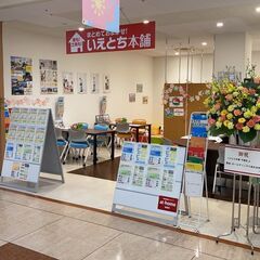 ［ア・パ］店舗 受付・事務スタッフ募集　建売住宅店舗　美濃…